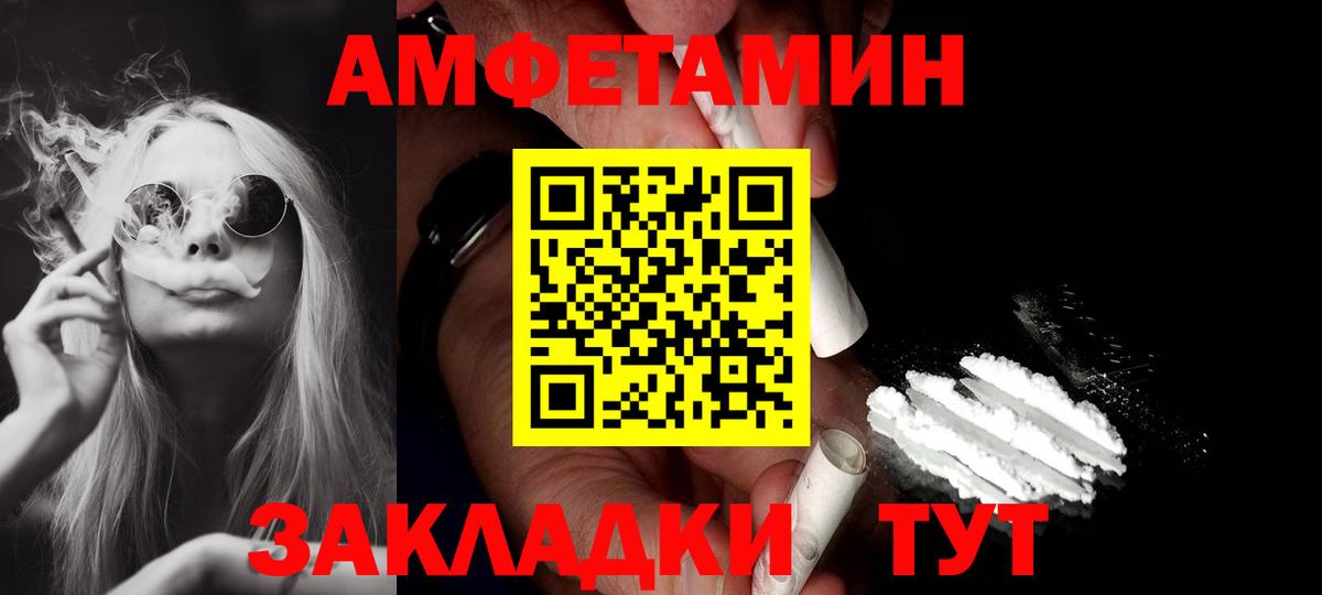 АМФЕТАМИН  Вход с VPN  Отрадный  АМФ VHQ 
