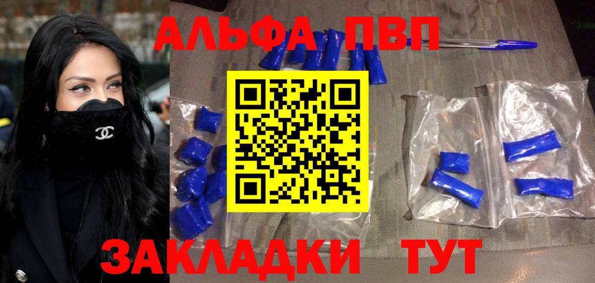 Alpha PVP мука Отрадный