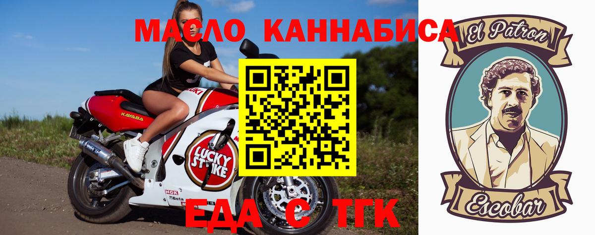 Отрадный  Canna-Cookies марихуана  Вход с VPN 