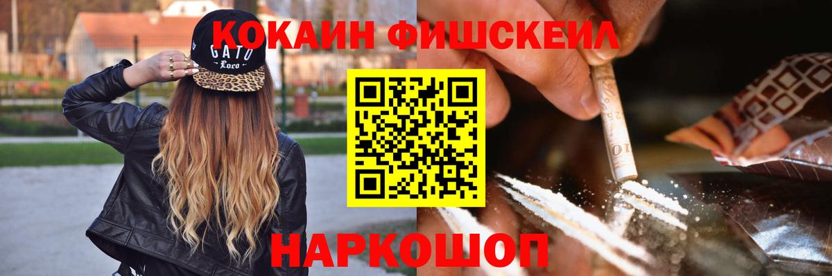 КОКАИН Колумбийский  COCAIN  Отрадный  Вход с VPN 