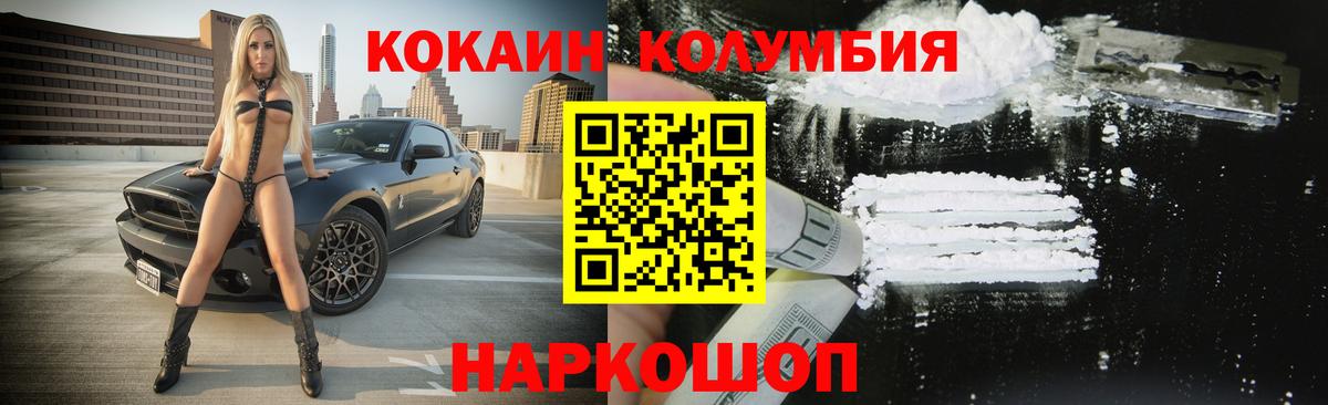 Кокаин Эквадор Отрадный