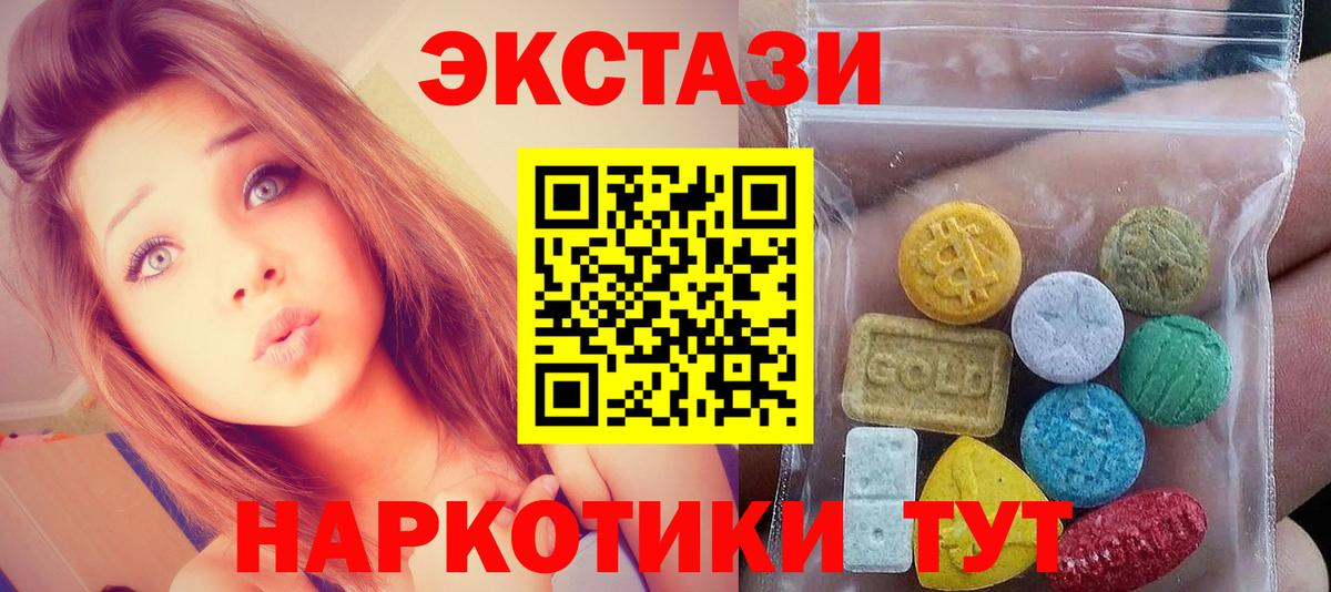 Ecstasy 300 mg  ЭКСТАЗИ  Ecstasy круглые  Отрадный  Вход с VPN 