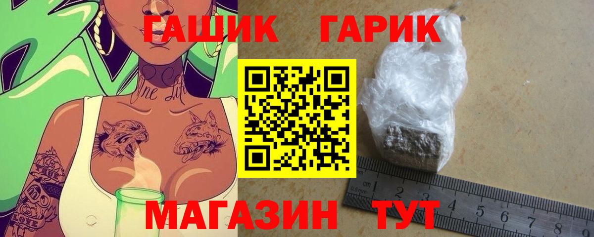 ГАШИШ индика сатива  Вход с VPN  Гашиш  продажа наркотиков  Гашиш убойный  Отрадный 