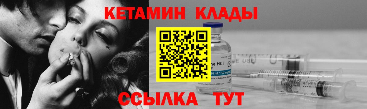 Кетамин ketamine Отрадный