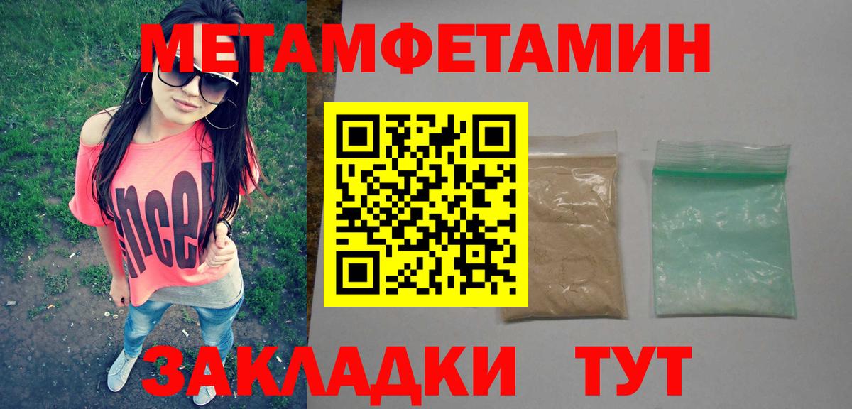 Отрадный  Метамфетамин витя  Вход с VPN 