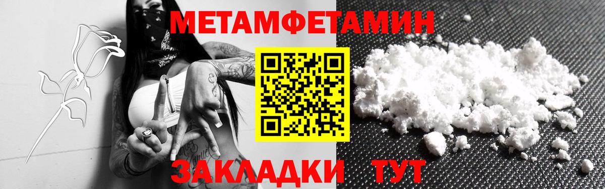 МЕТАМФЕТАМИН винт Отрадный
