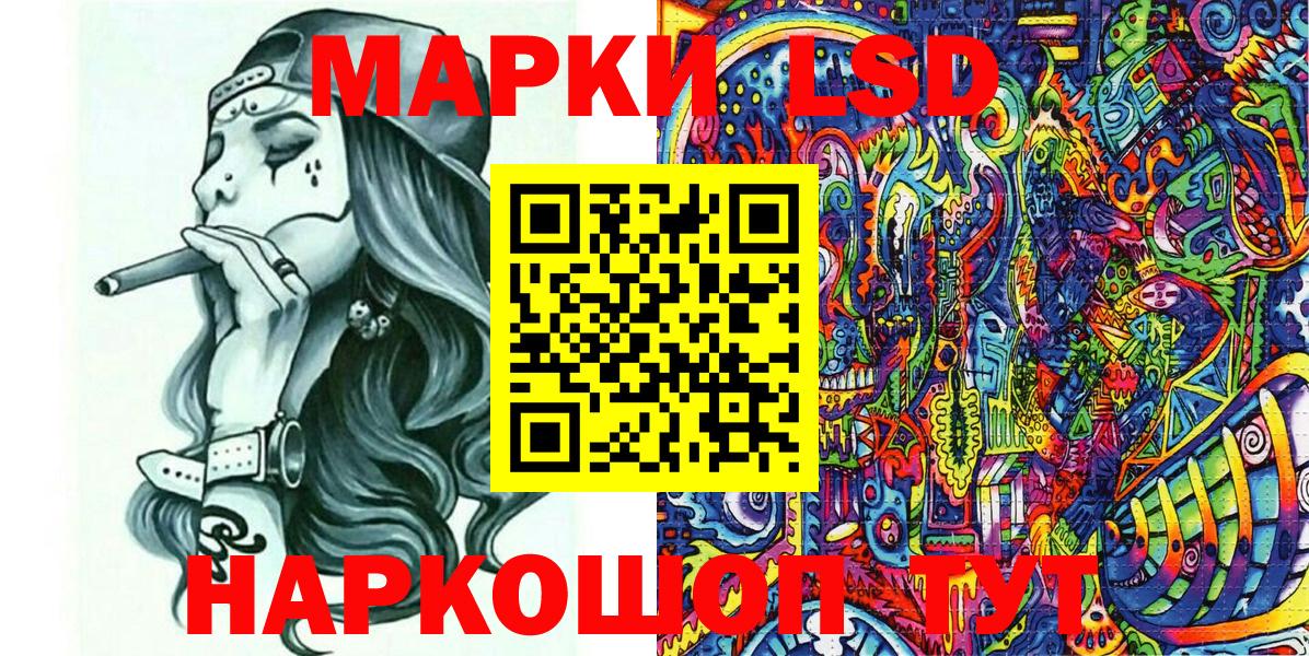 Марки NBOMe 1500мкг  Вход с VPN  Марки NBOMe 1500мкг  Отрадный 