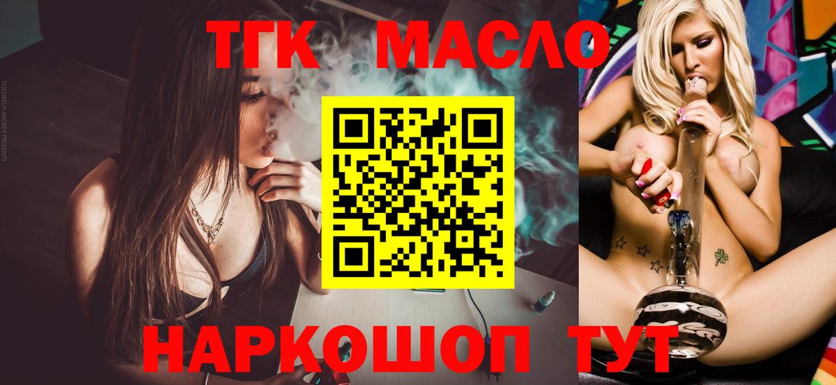 Отрадный  ТГК вейп с тгк  omg зеркало  ТГК гашишное масло  Вход с VPN 